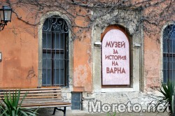 Музей за история на Варна